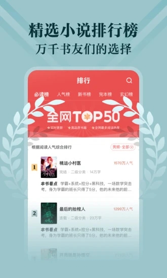 阅友小说官方正版图2