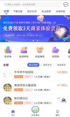 优赏吧安装直装版图3