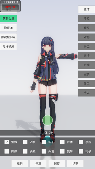 手办模特游戏免费