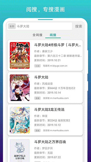 阅站漫画图3