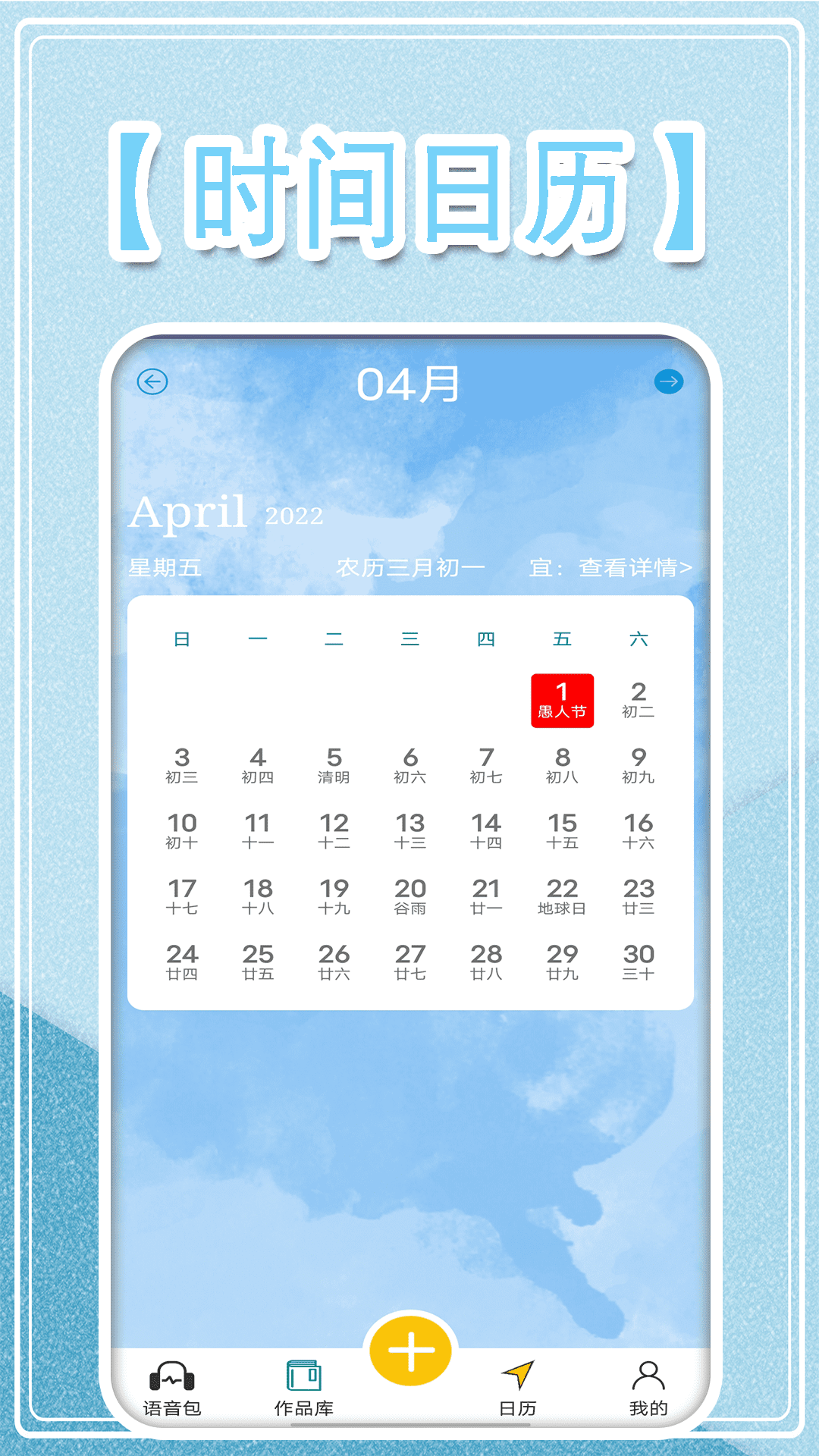 万能变声大师官方正版图1