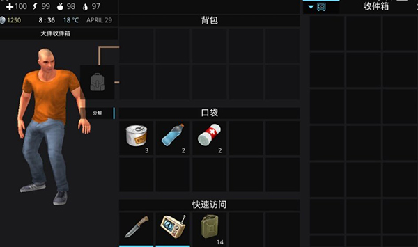 海洋之家2游戏纯净版截图4