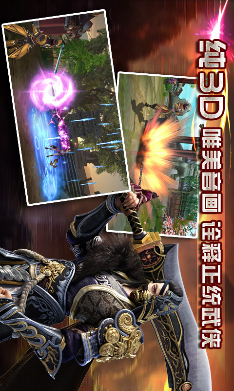 卧虎藏龙安卓版(3)