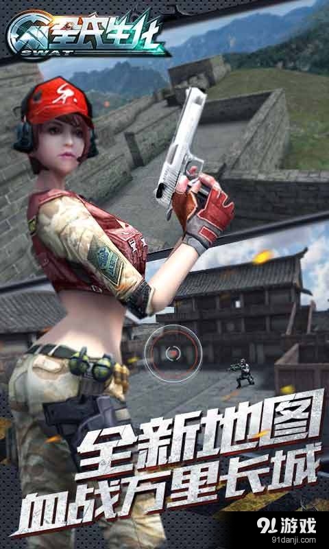 全民生化(2)