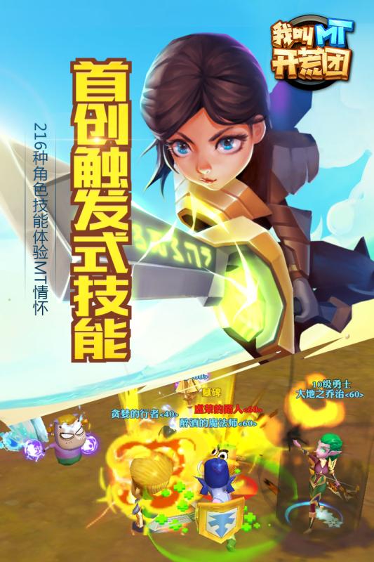 我叫MT开荒团(1)