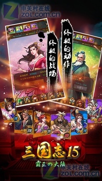 三国志15(7)