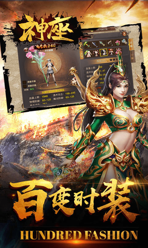 神座(1)