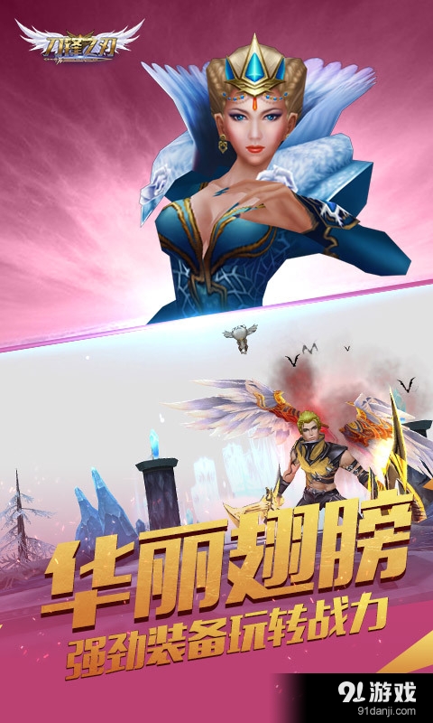 刀锋之刃安卓直装版图2