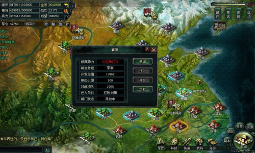 枭雄三国(3)