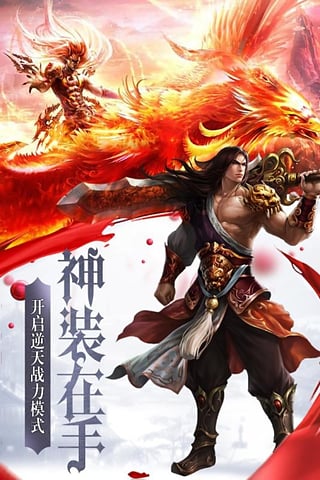 傲视龙城(2)