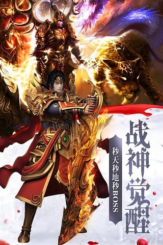 傲视龙城(3)