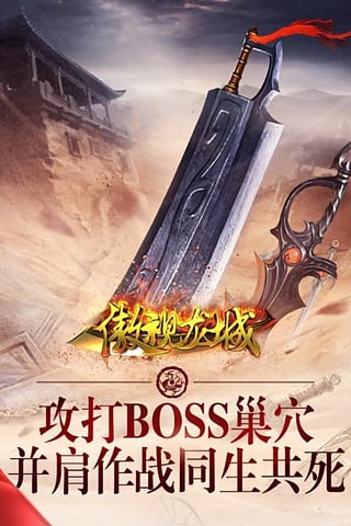 傲视龙城(1)