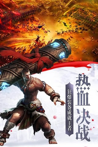 傲视龙城(5)
