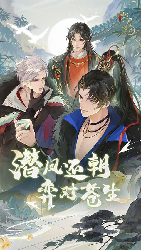 摇光录乱世公主官方最新版