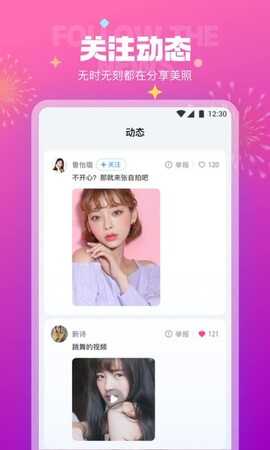 极乐园安卓官方版图3