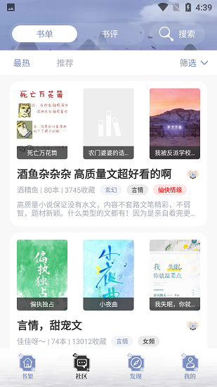 阅读亭通用版