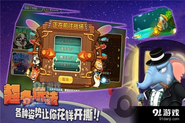猴子很忙游戏纯净最新版截图2