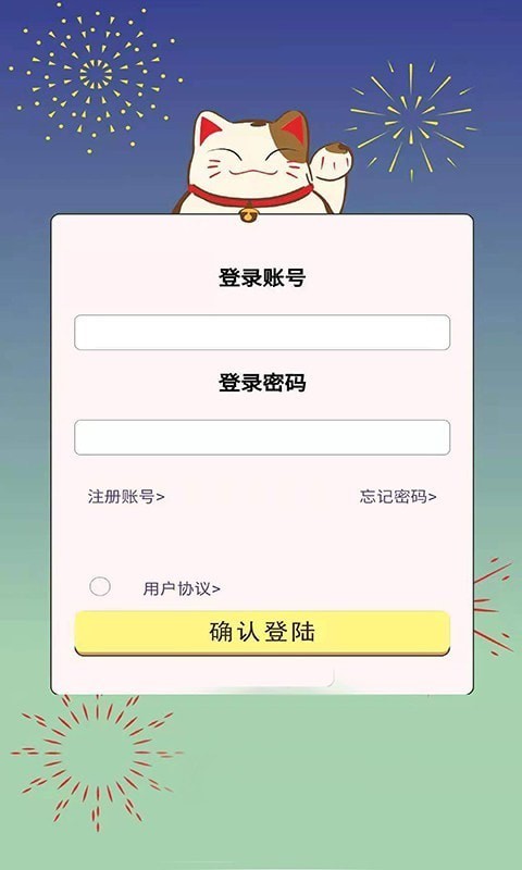 趣喵酷答通用版图4
