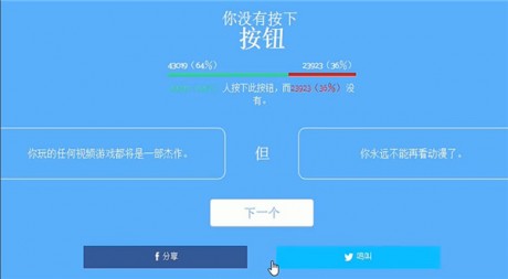 你会按下这个按钮吗直装游戏版截图3
