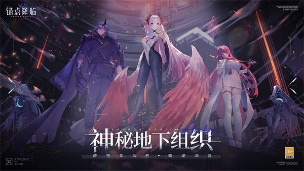 锚点降临国际服直装游戏版截图4
