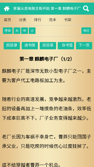 啃文书库原版图2