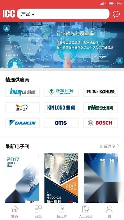 慧讯网(2)