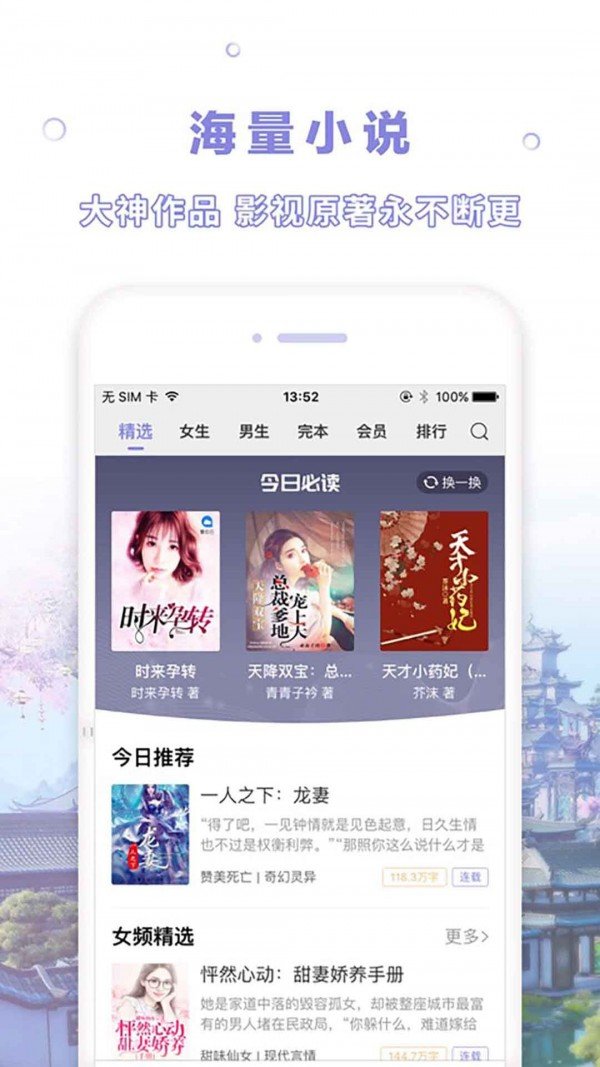 天空阅读去广告安卓直装版