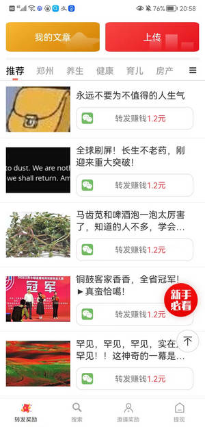 年年赚官方正版图4