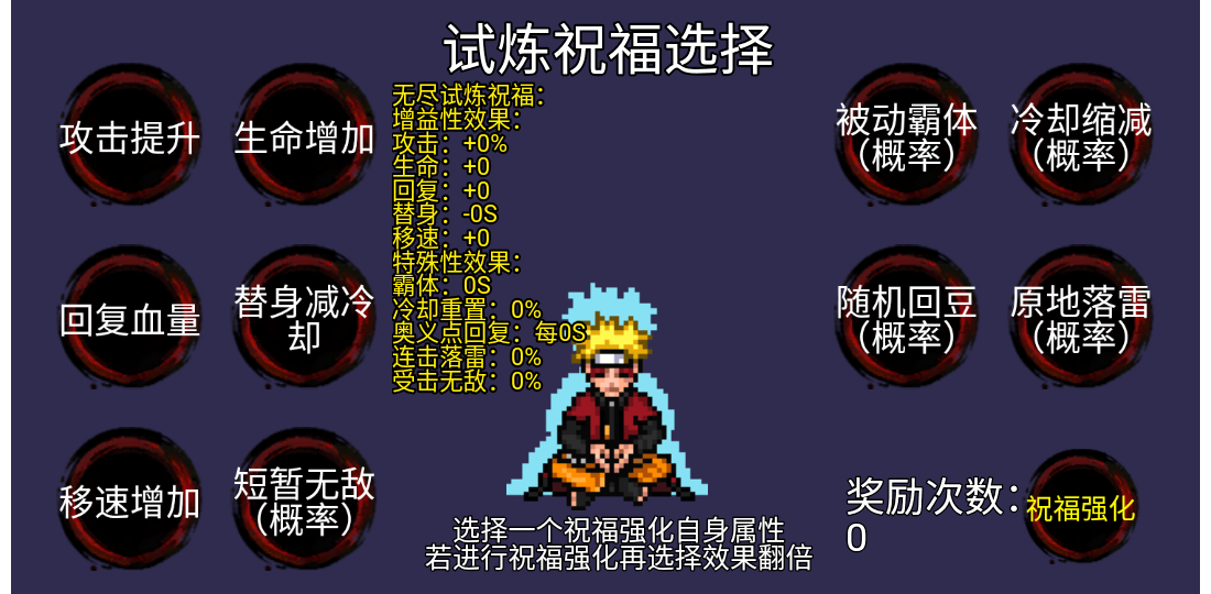 像素火影全人物解锁游戏官方版图2