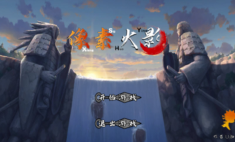 像素火影次世代秽土二代版截图4