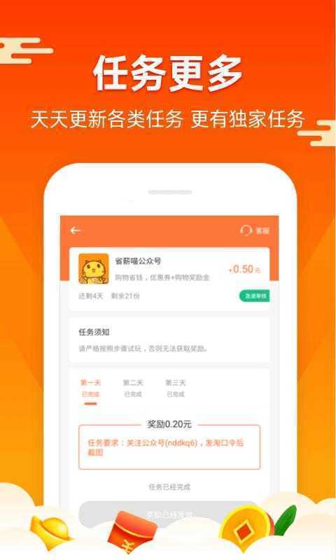 折折扣安卓免费版图4