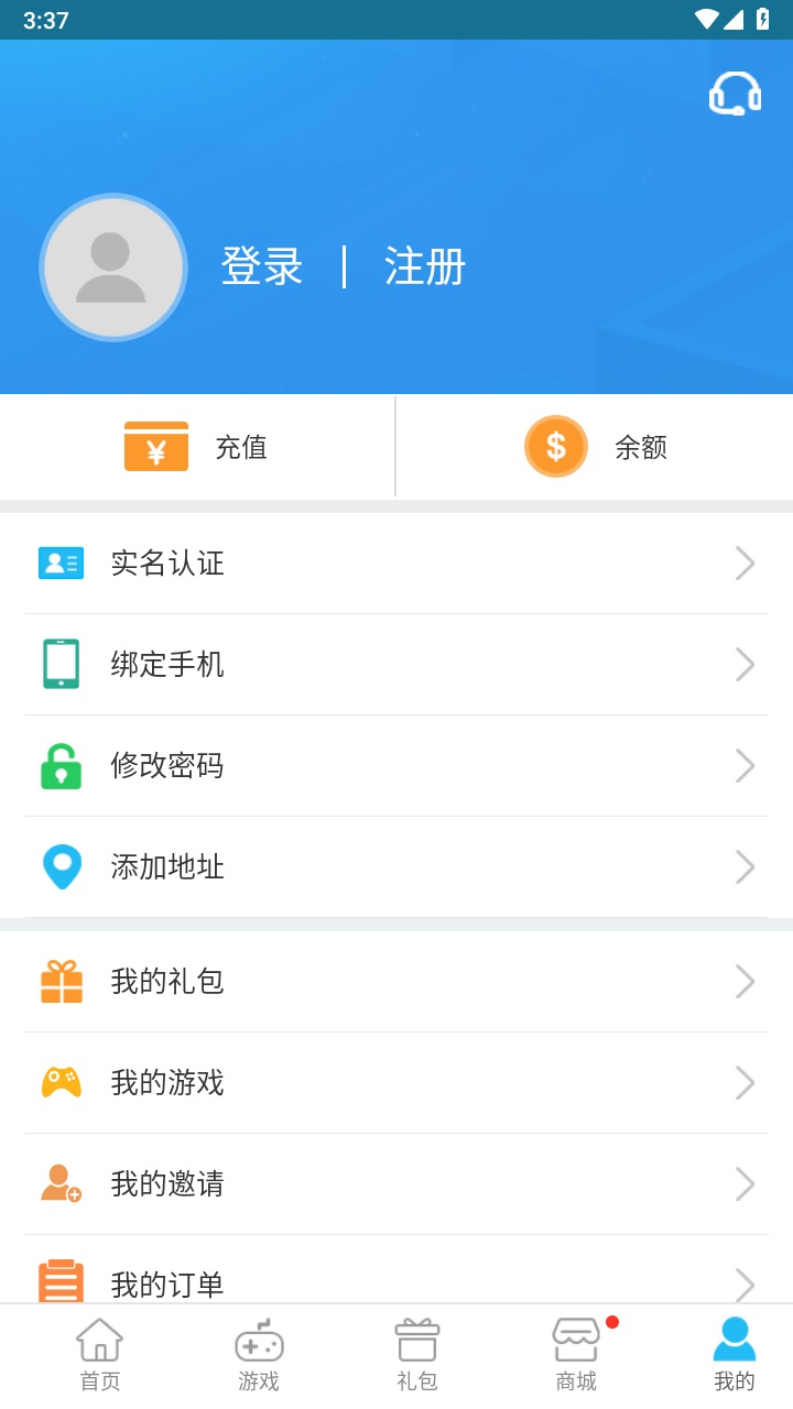 可玩焉平台安卓官方版图4