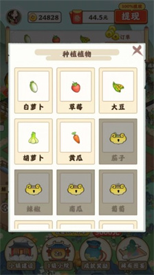 江南小院真给红包图1