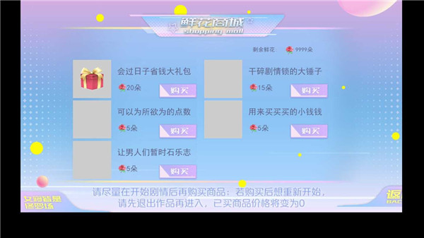 女寝皆是修罗场安卓直装版
