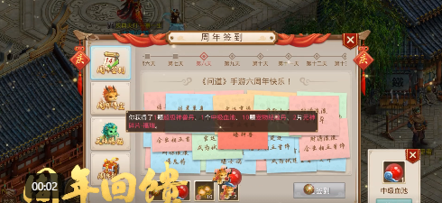 问道游戏无广告版截图3