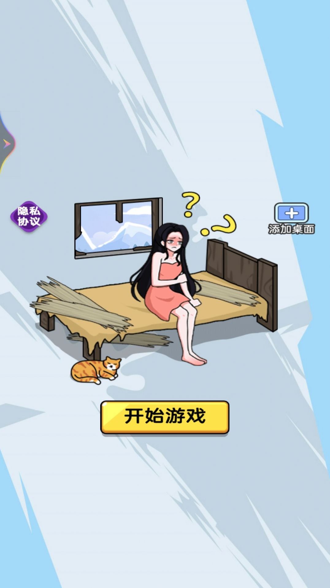 我是找茬高手安卓版