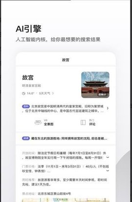 夸克小说免广告最新免费版