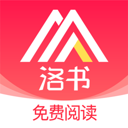 洛书直装版
