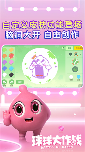 球球大作战无网络手游直装版