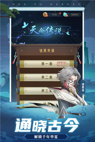 千秋辞手游免费版截图3