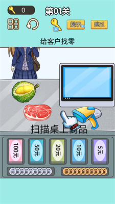 找零大师安卓免费版
