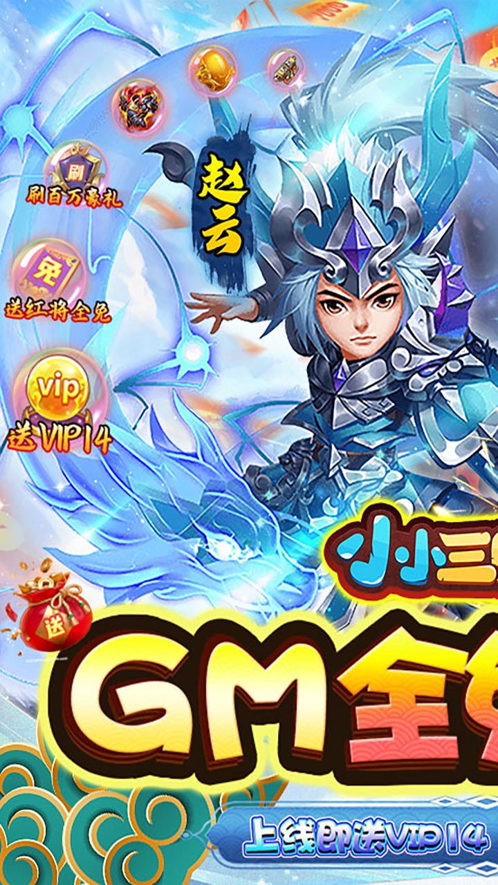 小小三国志图4