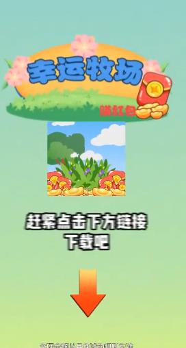 幸运牧场版图1