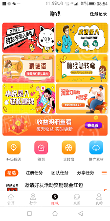 折折扣安卓免费版图2