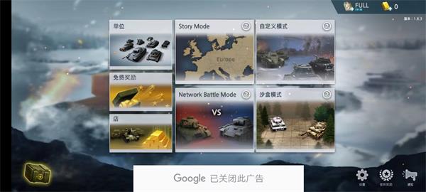 二战前线模拟器2026通用版截图3