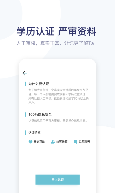 青藤之恋手机最新版图2