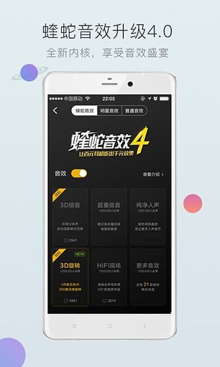 酷比音乐手机最新版图3