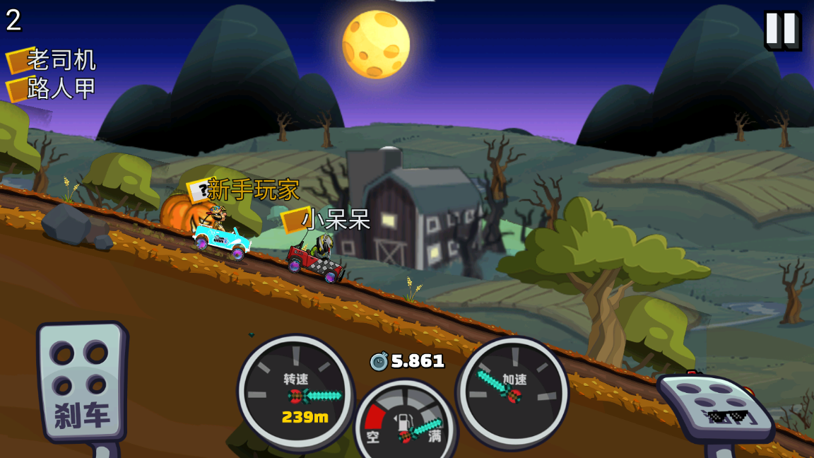 登山赛车2晴空魔改版(3)