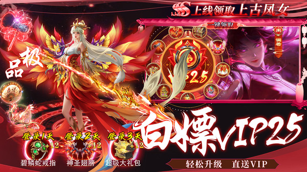 千古宠界游戏纯净最新版图5