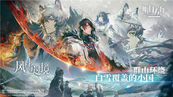 明日方舟日服安卓直装版